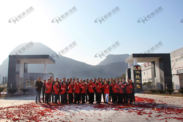 熱烈祝賀桂林鴻程機電新大門竣工暨揭牌儀式隆重舉行 熱烈祝賀桂林鴻程機電新大門竣工暨揭牌儀式隆重舉行