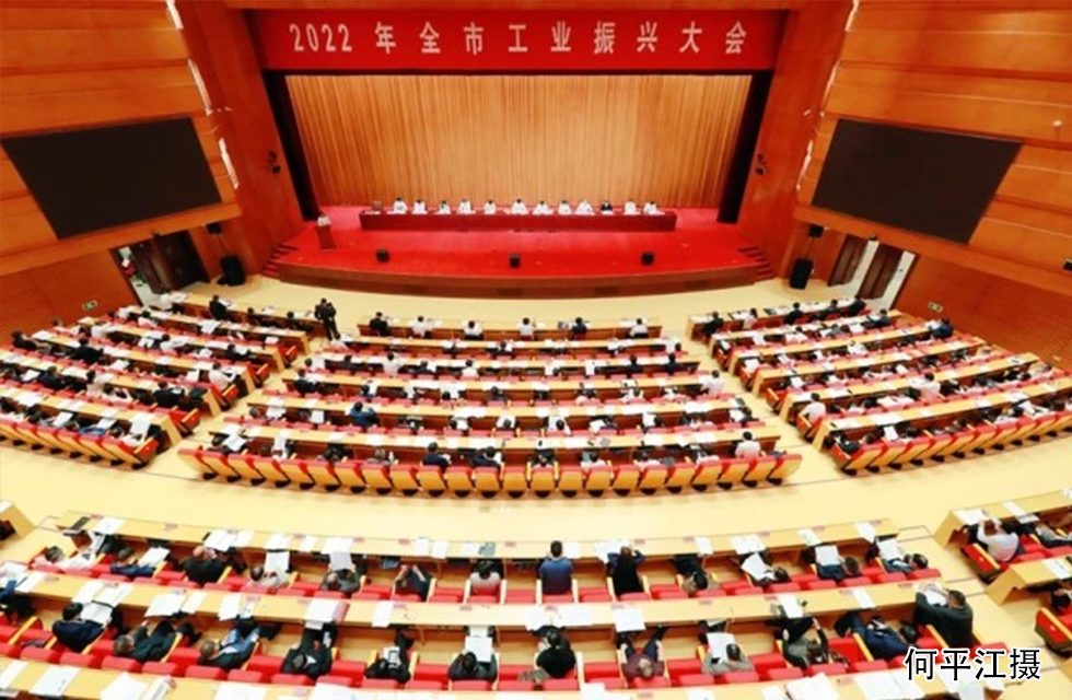 實力彰顯！全市工業振興大會召開，桂林鴻程斬獲多項榮譽