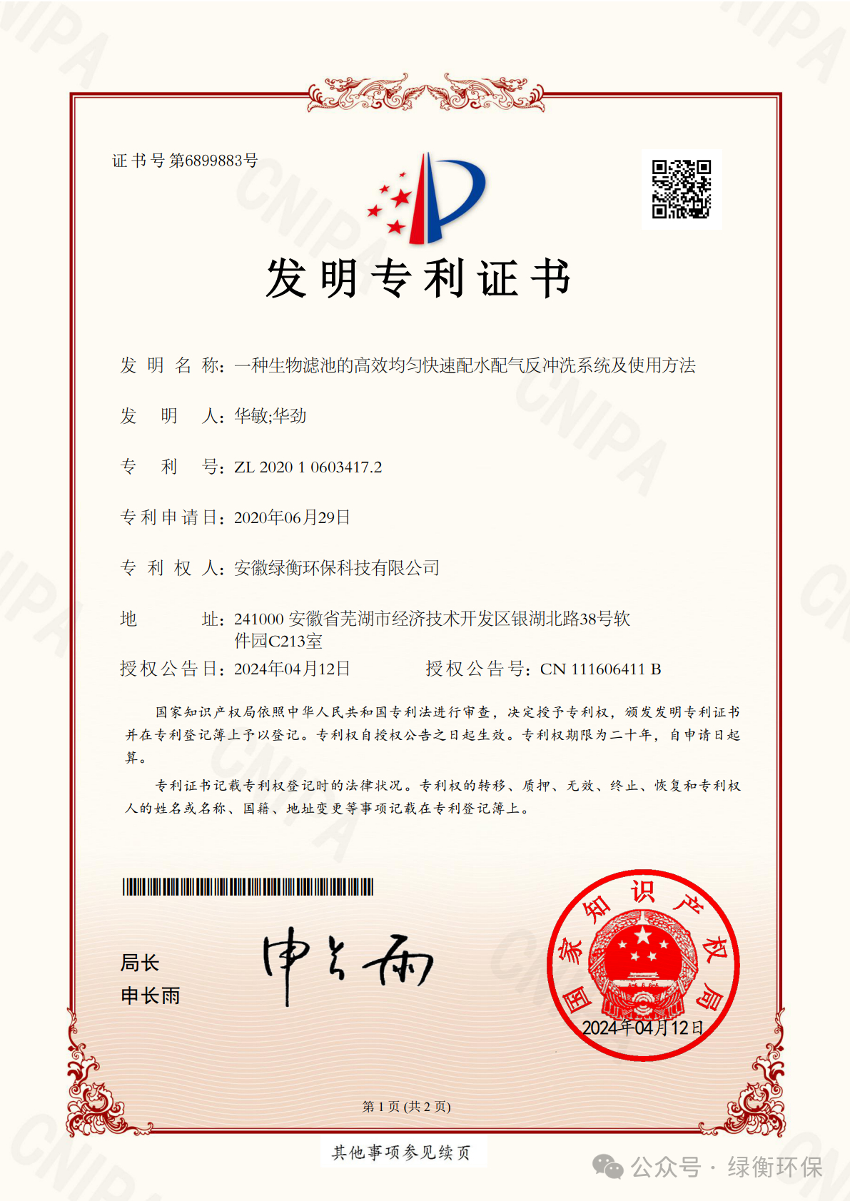 1712901138158860.png 2.png